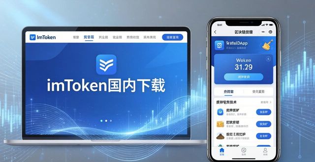 如何通过imToken国内下载构建稳定的资金流？_稳定流动是什么意思_构建稳定性是指