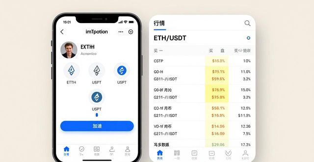 如何利用imToken安卓版下载app进行市场分析?_安卓app分析_安卓软件分析