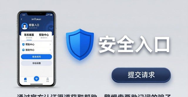 学习如何在imToken钱包app最新下载中进行客户服务？_钱包官方下载_钱包客户端