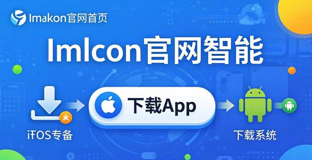 优化中心下载_如何通过imToken下载入口优化用户的使用体验？_优化用户体验是什么意思