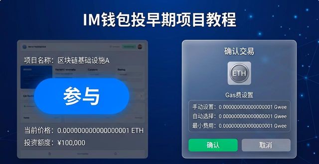 钱包项目现在倒闭多少了_如何通过im钱包App参与新项目的投资？_钱包项目有哪些