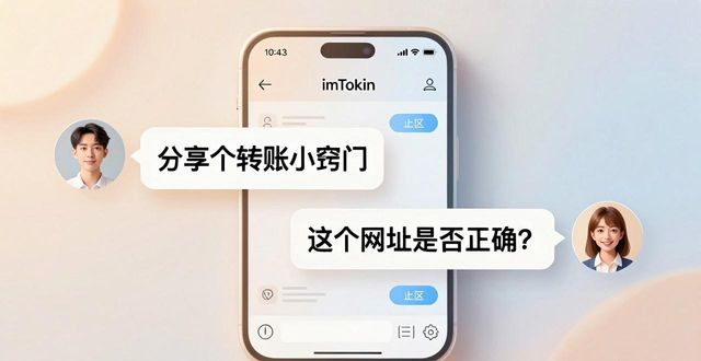 imToken官网正版下载的用户行为与互动机制_互动平台官网_互动机制是什么