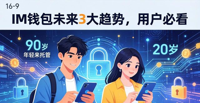 钱包行业发展前景_im钱包App的未来展望与用户趋势分析_钱包的市场