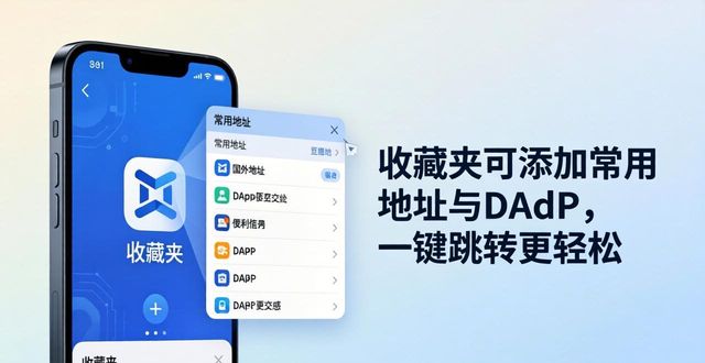 如何在imToken国外版中确保交易的便利性?_便利贴女孩泰版的_国外性俱乐部