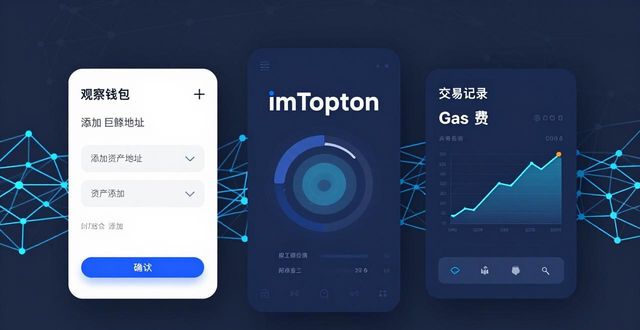 如何通过imToken免费版收集投资情报？_情报收集渠道_情报搜集技术在线阅读