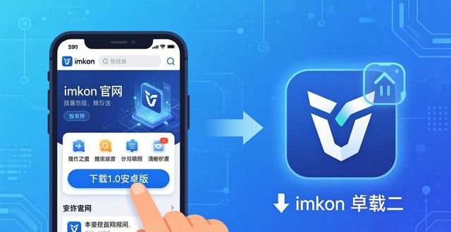 如何通过imToken官网下载1.0安卓实现个人理财？_个人理财通android_安卓个人理财系统
