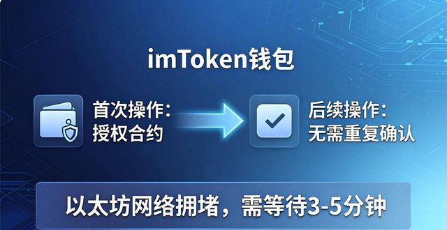跨链dex_imToken最新版2.0的跨链转换功能详解_跨链转账有什么用