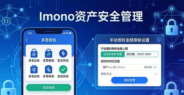 imtoken硬件钱包_如何在imtoken钱包中实现资产的智能管理？_智能钱包方案