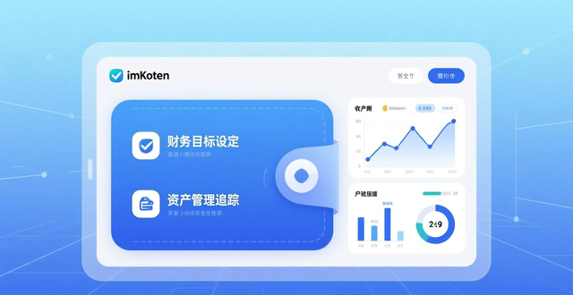 imToken 1.0管理数字资产_个人数字资产财务目标设定_如何制定imToken官网下载1.0版的财务目标？