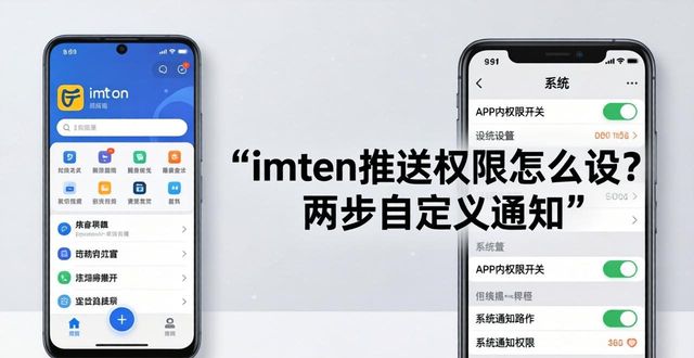 app推送权限在哪里_imtoken下载中心APP推送权限自定义_应用推送权限