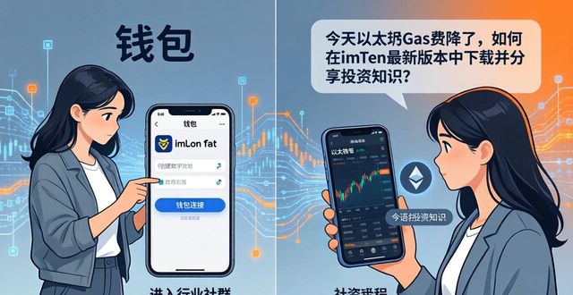 最新投资app下载_投资资讯app_如何在imToken最新版本下载中分享投资知识？