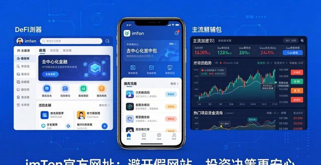 如何通过imToken钱包官方网址优化投资决策?_钱包金融官方网站_钱包方案