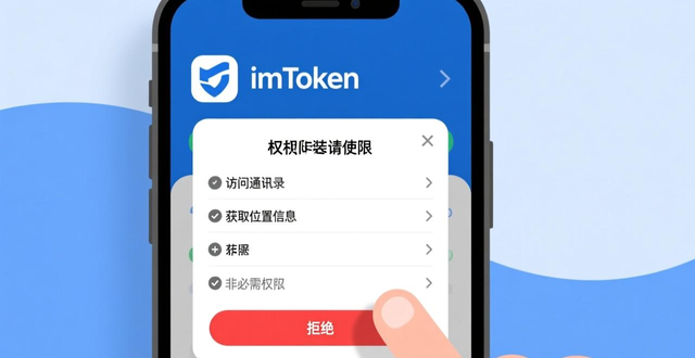 下载并私密保存是什么意思_如何在imToken下载安装中保障信息的私密性？_应急保障的信息保障