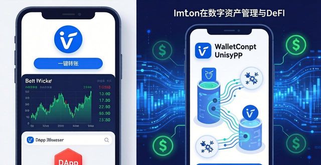 探索imToken钱包APP官网的功能与应用_钱包app是干什么用的_钱包官方网站