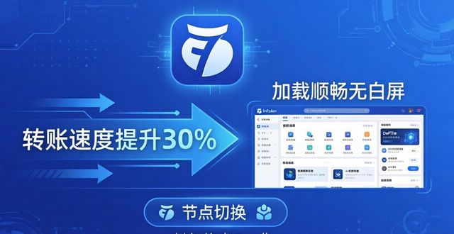 苹果最新版有什么特别之处_imToken最新苹果下载优势盘点及体验感受_苹果优势是什么
