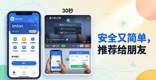 忠诚度设置_如何通过imToken下载入口增强客户的忠诚度？_忠诚用户是什么意思