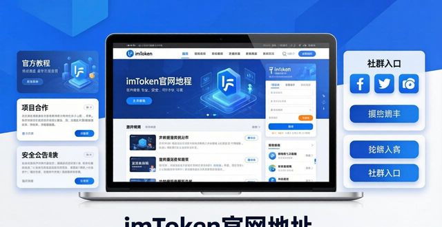 如何通过imToken钱包官网地址推动品牌的影响力?_钱包科技有限公司_钱包官方网站