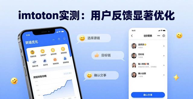 应用效果英文怎么说_什么叫应用效果_最新imToken下载安装的用户反馈与应用效果