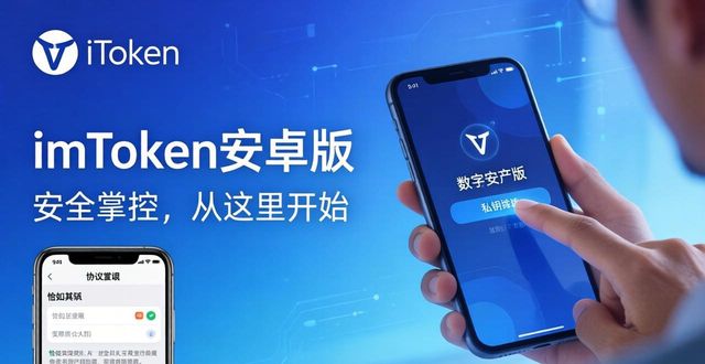 如何通过imToken安卓版app下载增强品牌影响力?_如何通过imToken安卓版app下载增强品牌影响力?_如何通过imToken安卓版app下载增强品牌影响力?