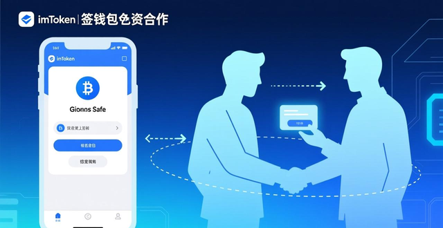 去中心化特性透明可信协作_如何通过imToken免费版形成有效的合资合作？_imToken免费版合资合作管理