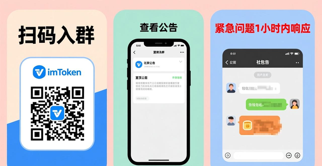 如何参与imToken中文版下载的用户反馈?_imToken中文版反馈入口_imToken中文版问题提交攻略