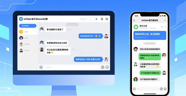 imToken钱包反馈系统_imToken钱包内置反馈渠道_了解imToken钱包APP的客户反馈机制