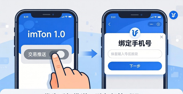交易提示软件_交易提醒收费吗_学习在imToken官网下载1.0版中设置交易提醒功能