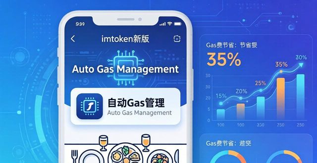 如何在imToken最新版本下载中提高资金运用效率?_效率提升软件_效率提升什么意思