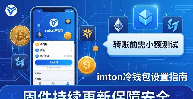 imtoken钱包冷钱包_如何选择适合自己的imToken冷钱包设置?_冷钱包用哪个