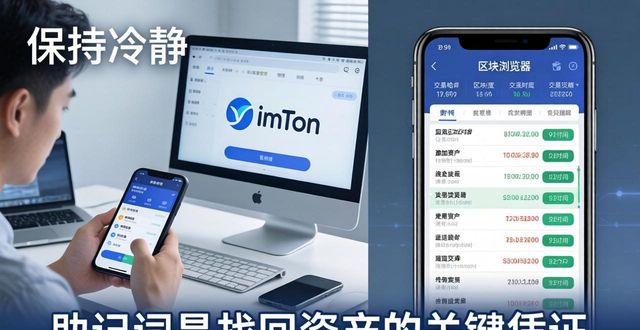 官网解决方案_官网存在的问题_imToken官网版的使用常见问题及解决办法