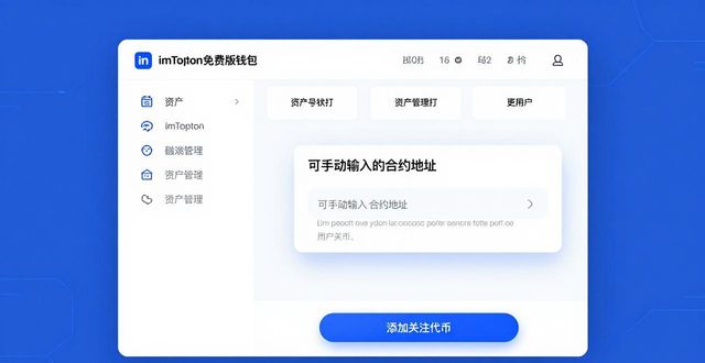如何在imToken免费版中保持信息更新？_如何在imToken免费版中保持信息更新？_如何在imToken免费版中保持信息更新？