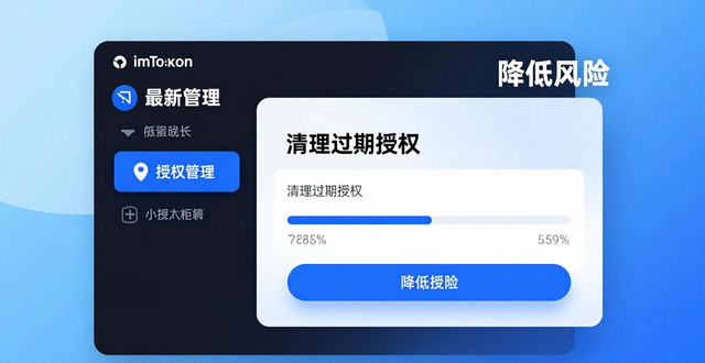 数字钱包资产管理_imToken资产总览管理_如何通过imToken最新版本下载管理财务健康?