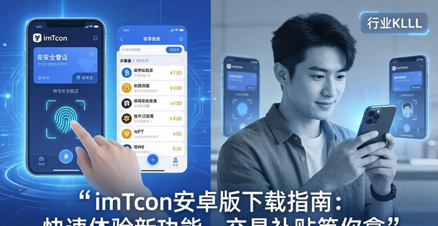 安卓推广软件_学习如何在imToken安卓版app下载中推广新功能？_安卓推广联盟