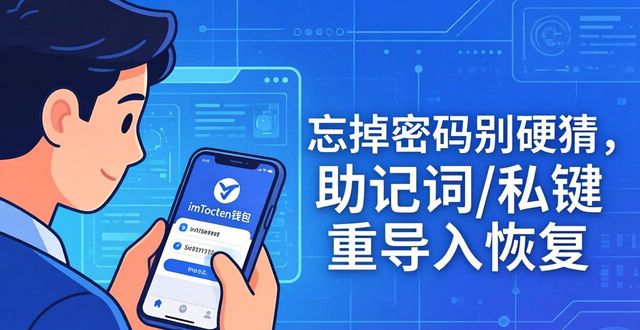 imToken钱包官网地址的常见登录问题及解决方案_钱包app官网_钱包官方网站
