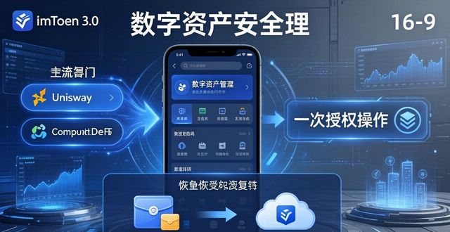 爱丽丝疯狂回归下载_imtoken1.0下载_6. 别再犹豫，下载imToken 3.0吧！