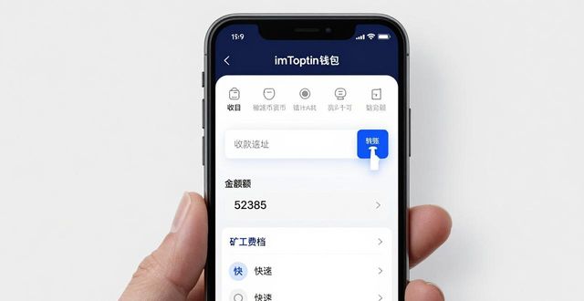 苹果钱包快捷交通卡作用_苹果钱包快捷交通_如何通过imtoken钱包苹果版进行快速交易？