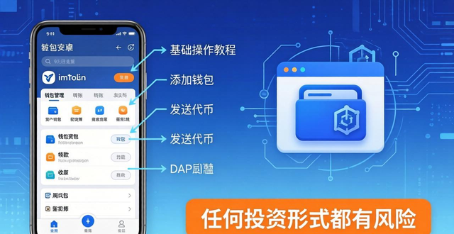 4. 从新手到高手，imtoken安卓版助你玩转数字货币_货币教程手机版教程_数字时钟fliqlo安卓版