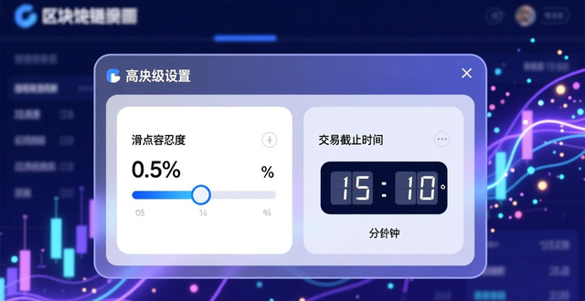 价格提醒功能设置_imToken交易策略配置_如何在imToken通用版内设置交易策略？