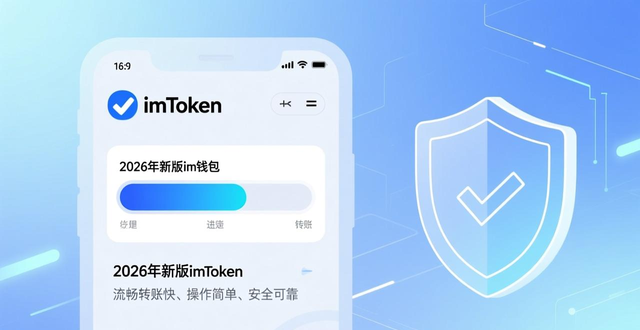 5. 最新imtoken网址上线，体验流畅的数字钱包_imtoken最新版本网址_imtoken钱包流畅度提升