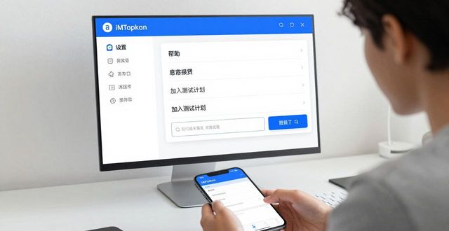 钱包账户问题反馈_如何参与imtoken钱包的用户测试与反馈?_钱包功能测试流程