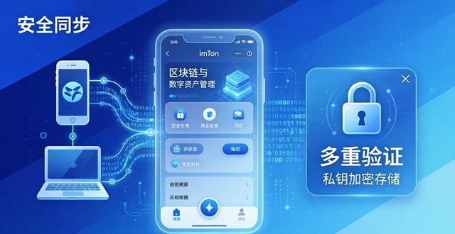 imToken官网版下载地址2.0的无缝切换与多设备支持_无缝切换ap_无缝切换是什么意思