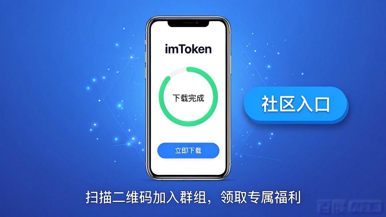 互动首页_官方互动平台_如何通过imToken官网正版下载引导用户互动？