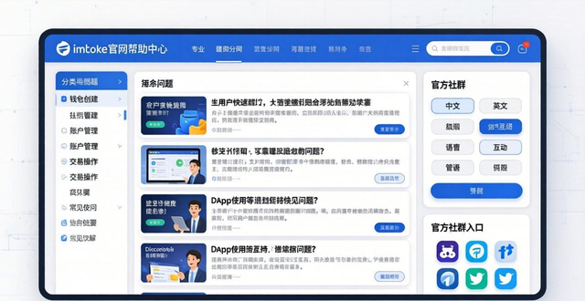 钱包体系_imToken钱包官网的用户导向与服务理念_钱包产品