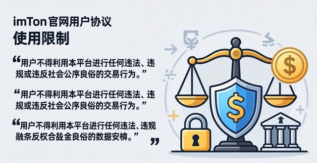 法律条款网站_imtoken官网网址的用户协议与法律条款_用户条款英文