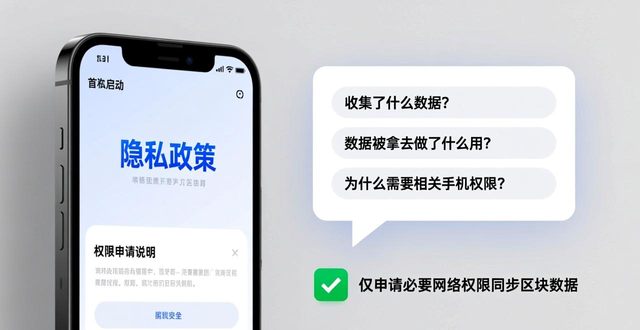 imToken安卓下载官方渠道_如何在imToken安卓版app下载中建立用户信任？_数字货币钱包初始信任建立
