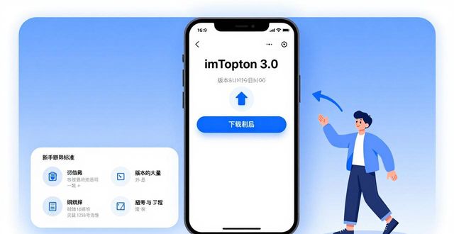 拓展平台_最新imToken官网下载3.0版本的社区管理与用户拓展_qq5.1.1版本下载官网