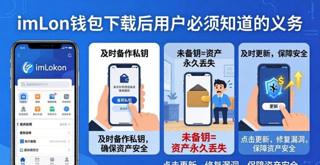 imToken钱包下载的用户义务调查_钱包问题_钱包服务调用失败