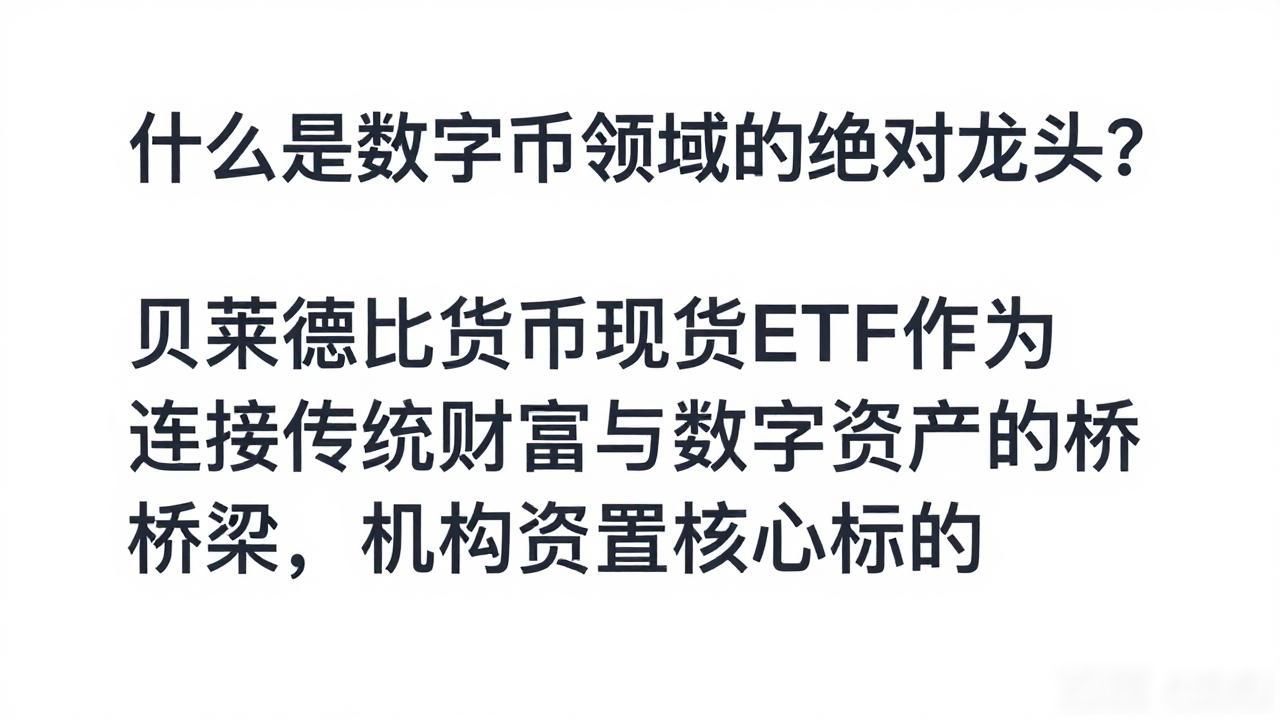 数字货币大龙头是什么_以太坊构建的去中心化经济生态_数字货币的价值锚点比特币