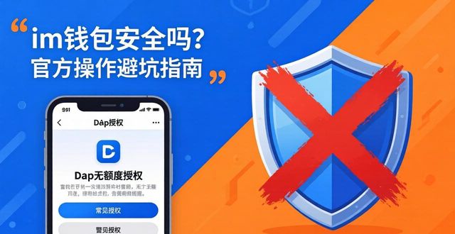 im美图软件官方下载_使用im钱包的安全性分析及官方指南_周围性面瘫指南