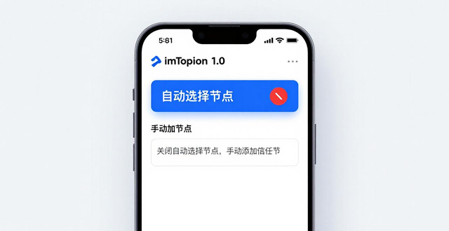 imToken 1.0权限管理_imToken官网下载1.0版的权限设置与安全配置_imToken 1.0安全设置